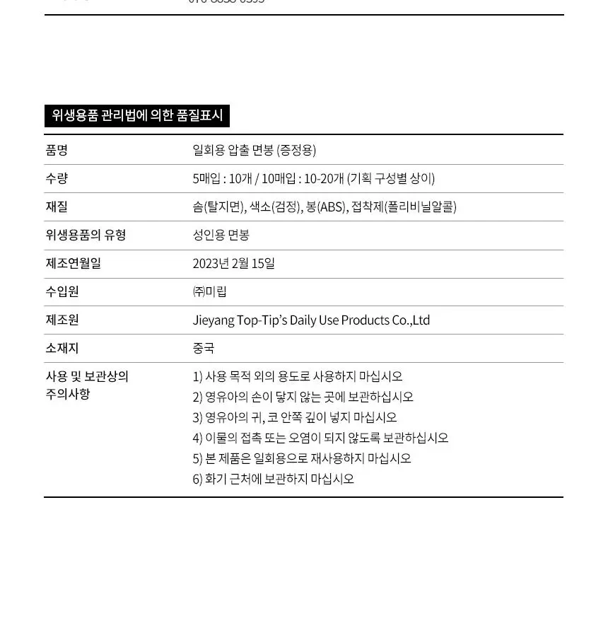 [1등코팩/피지순삭] 일소 네추럴 마일드 클리어 노우즈 팩 10매 (대용량) 상세페이지 37